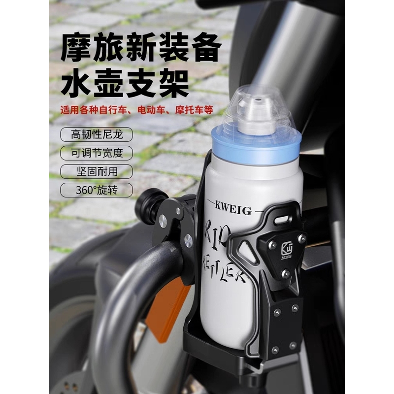 凯威格摩托车水壶架自行车水杯架通用支架电动车山地车单车水壶架