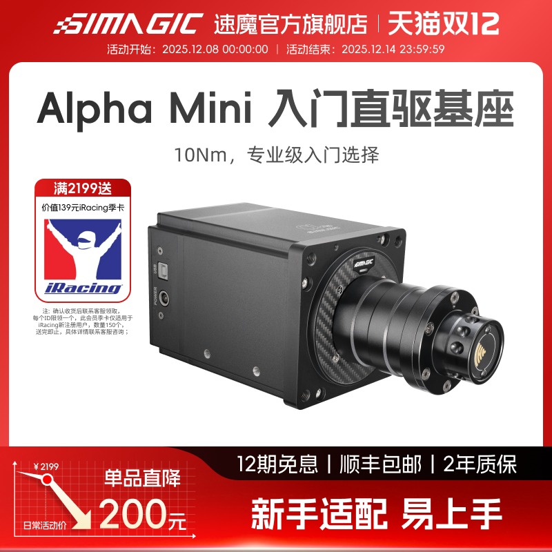 Simagic速魔赛车模拟器方向盘