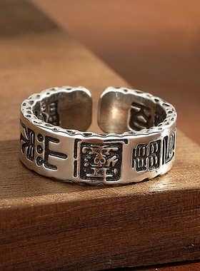 新品新款复古民族风道家山鬼戒指