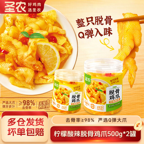 500g*2/4罐柠檬酸辣蒜香2种口味