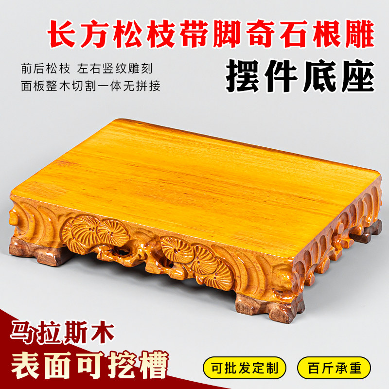 实木根雕长方形奇石头底座泰山石盆景鱼缸佛像工艺品摆件玉石木托