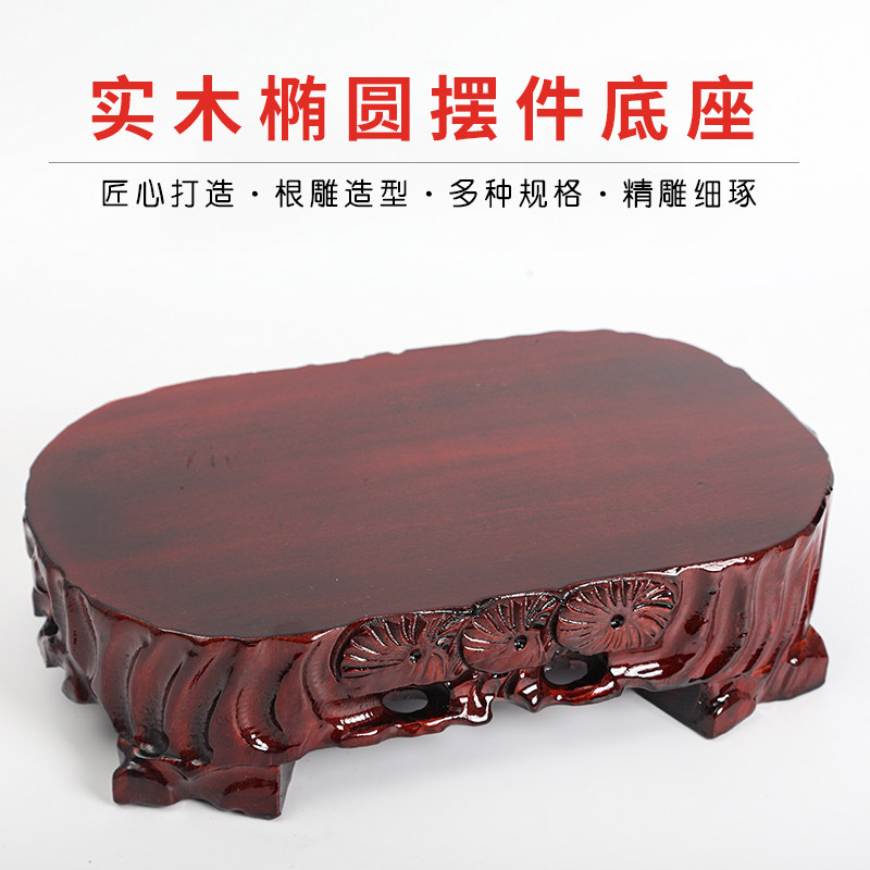 实木根雕奇石头底座可挖槽花盆花瓶盆景佛像鱼缸摆件木托 托架可