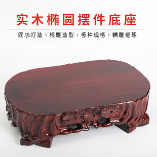 实木根雕奇石头底座可挖槽花盆花瓶盆景佛像鱼缸摆件木托 托架可