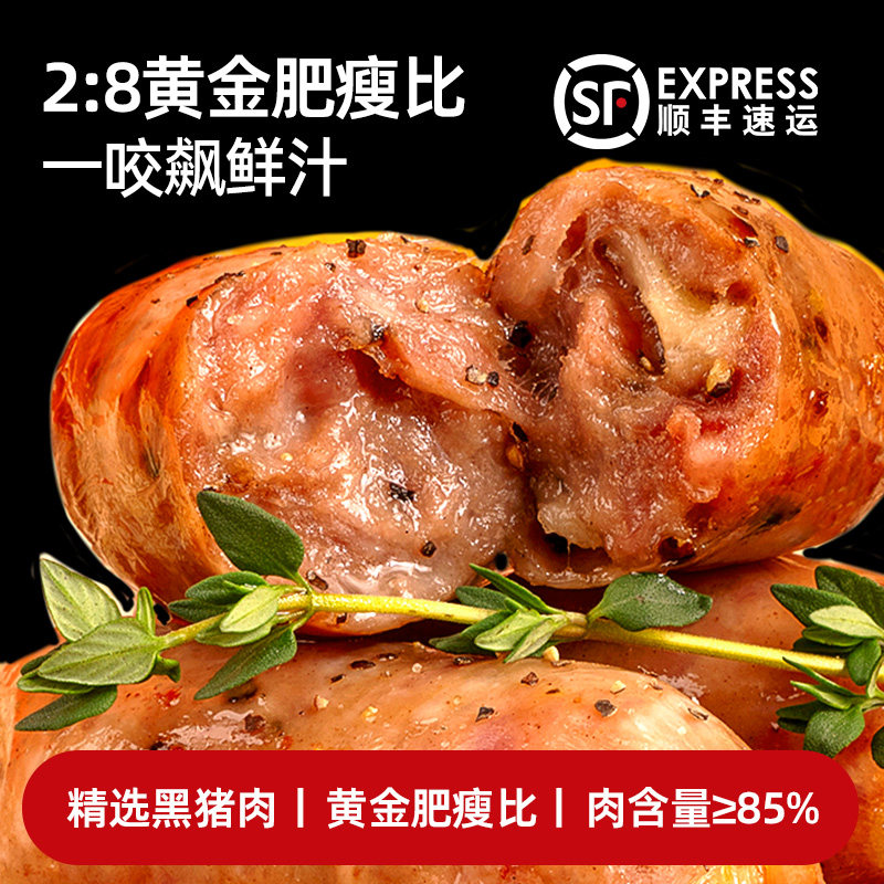猪肉爆汁烤肠肉含量≥85%