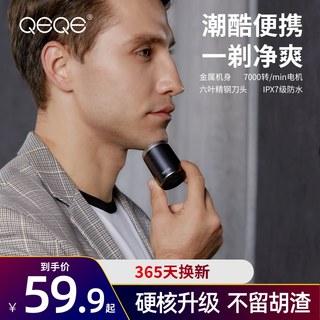 QEQE英国迷你剃须刀电动男士便携刮胡刀全身水洗胡须刀送男友礼物