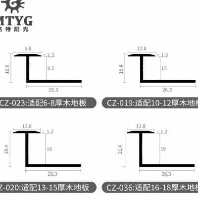 铝合金收边条木地板压条过门压线条瓷砖金属收口t型接缝门槛条