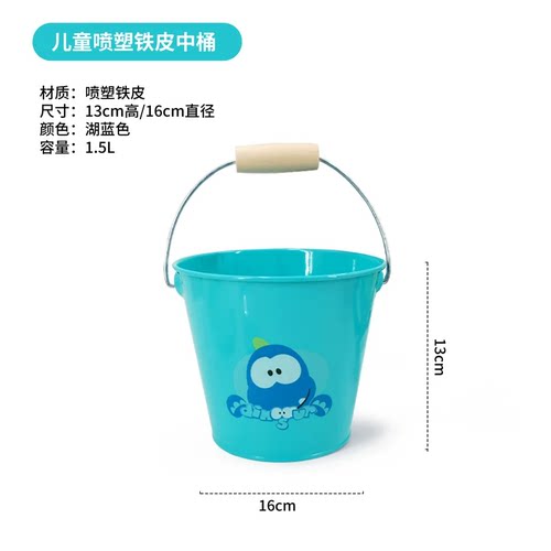 卡通儿童小桶1.5L大容量铁质手提水桶海边挖沙赶海园艺工具铁桶A
