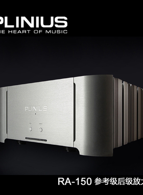 Plinius 谱乐诗 RA-150 参考级后级放大器 后级功放 甲类AB类可切