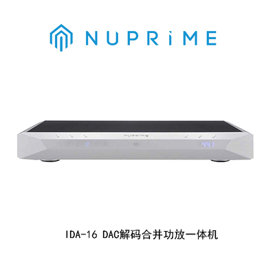 美国 新派NuPrime IDA-16 DAC解码合并一体机 HiFi功放 国行保修