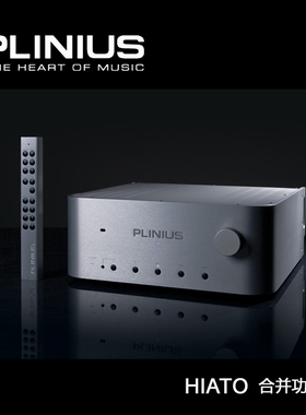 Plinius 谱乐诗 HIATO 激涛 合并功放 合并功率放大器