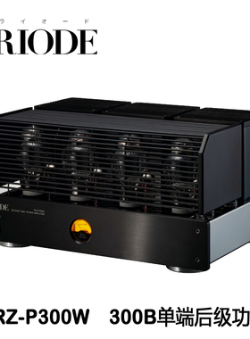 Triode 山崎 TRZ-P300W 300B单端电子管立体声后级功放 胆机后级