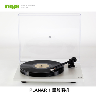 Rega君子Planar1P1黑胶唱机