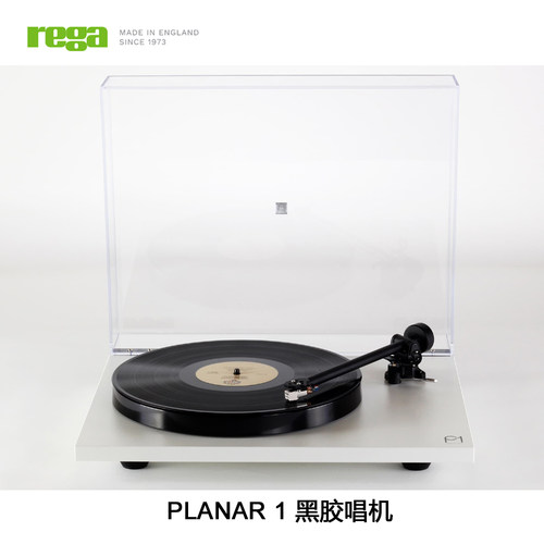 Rega君子Planar1P1黑胶唱机