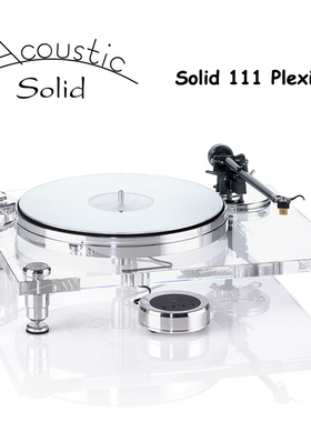 德国 Acoustic Solid 实丽 Solid 111 Plexiglas 黑胶唱机 LP唱盘