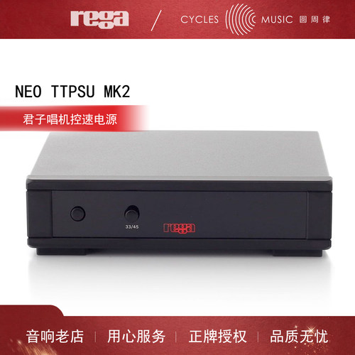 Rega君子NEOPSUMK2控速电源