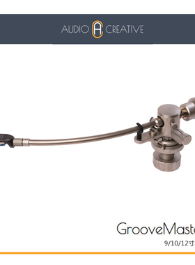 荷兰Audio Creative GrooveMaster IIII 香蕉臂四代 钛合金唱臂
