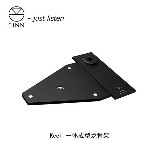 Linn莲KeelLP12龙骨架一体成型