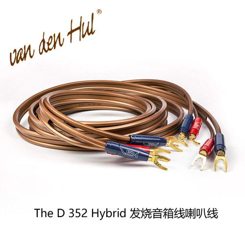荷兰 范登豪 Van den Hul The D 352 Hybrid 发烧音箱线喇叭线 - 封面