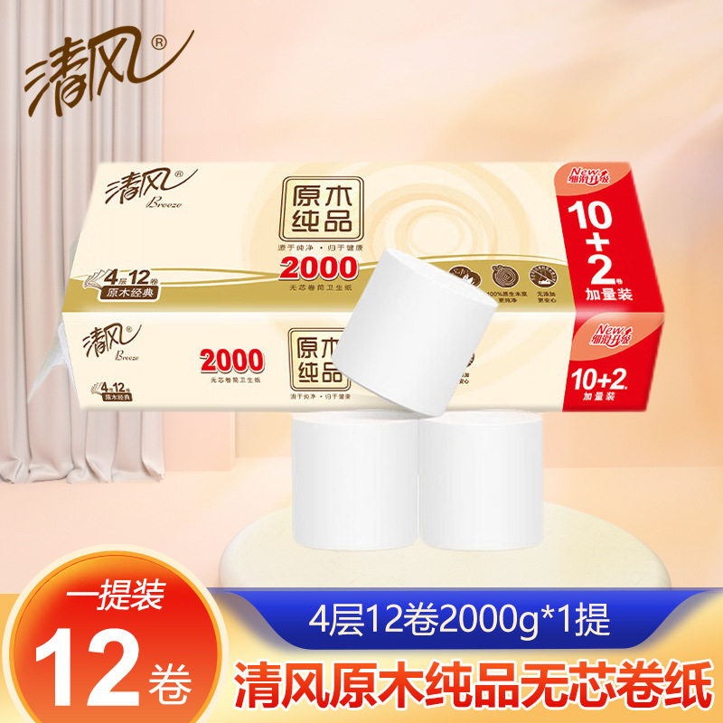 清风卷纸无芯卫生纸2000g大克重12卷1提柔家用实惠装厕所纸巾批发