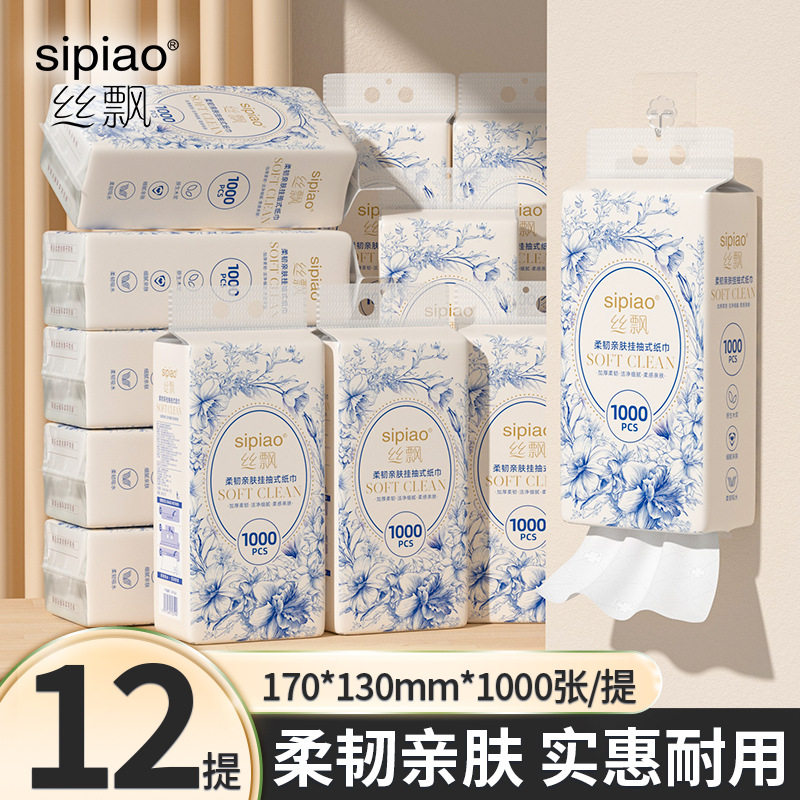 丝飘悬挂式底部抽纸12提单提1000张5层大容量家庭宿舍用囤货装抽