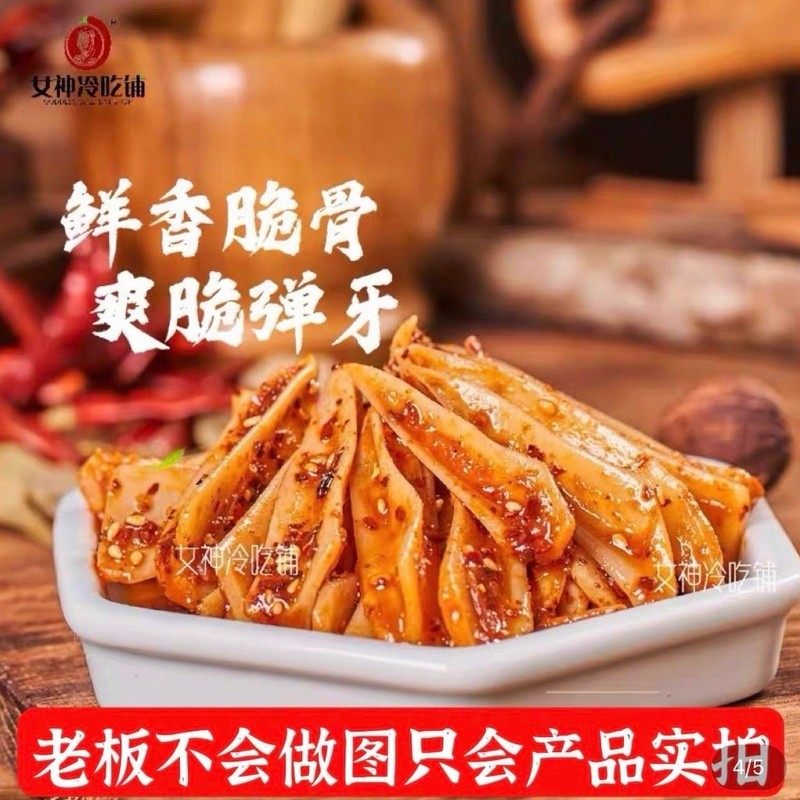 女神冷吃铺三角骨鸡脆骨卤味香辣麻辣孜然带肉无肉边网红零食即食