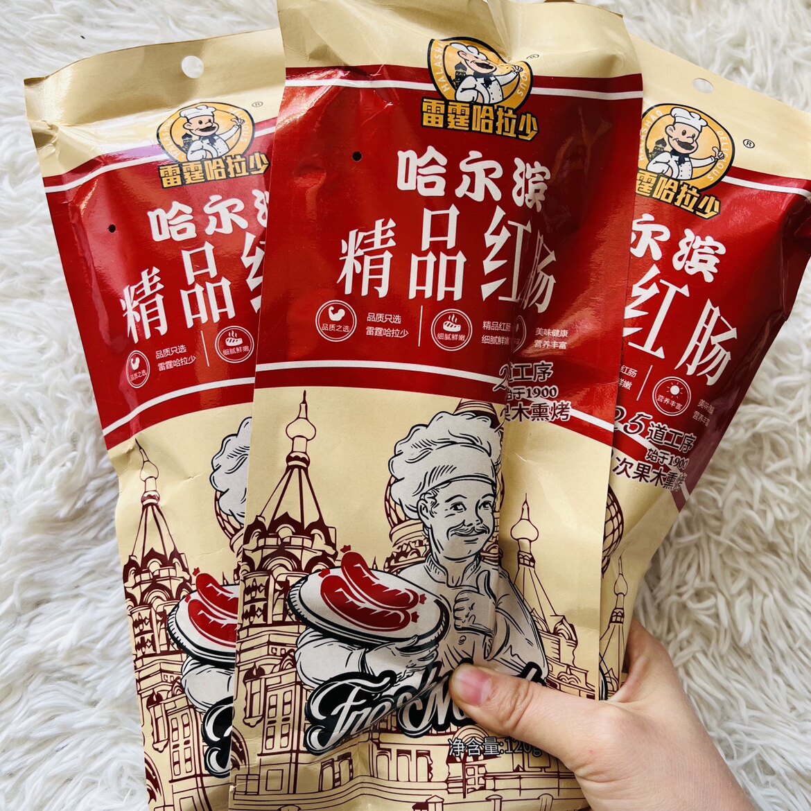 雷霆哈拉少哈尔滨风味红肠猪肉牛肉香肠肉肠熟食零食10大只装正品