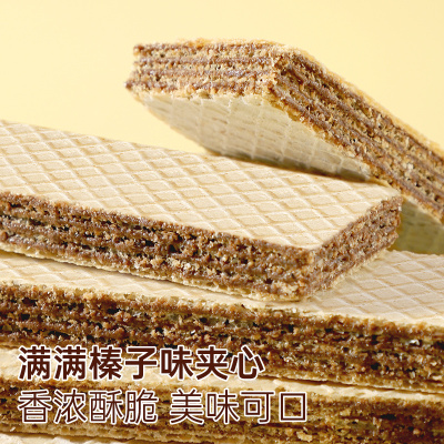 榛子味威化饼干壹得利香浓榛果夹心威化饼办公室充饥网红休闲解馋