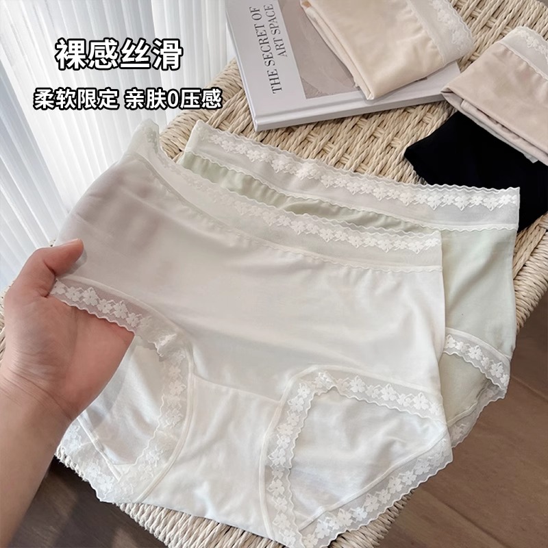 冰丝无痕内裤女2025新款莫代尔中腰蕾丝女士纯棉抗菌裆凉感三角裤