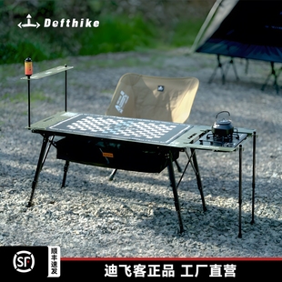 Defthike/迪飞客户外露营野餐铝合金大承重旅行便携战术风折叠桌