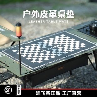 Defthike/迪飞客户外露营三片桌桌垫防滑耐磨桌布便携式野餐桌垫