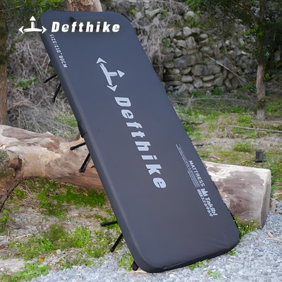 Defthike/迪飞客充气床垫