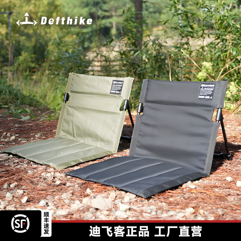 Defthike/迪飞客轻量折叠椅