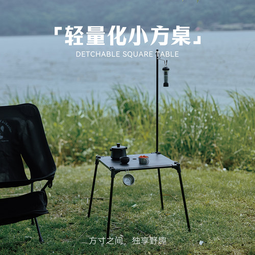 Defthike/迪飞客摩旅桌