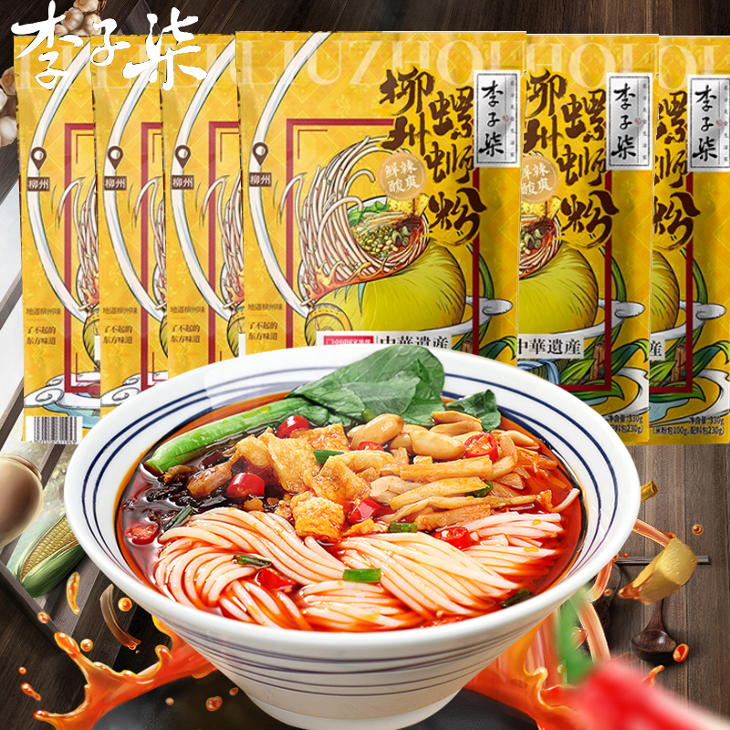 李子柒柳州螺蛳粉正宗柳州味