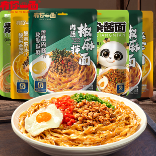 有你一面肉醬椒麻拌面5袋寬面酸菜金湯面方便速食素椒雜醬刀削面