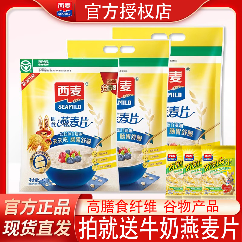 西麦纯燕麦片营养早餐