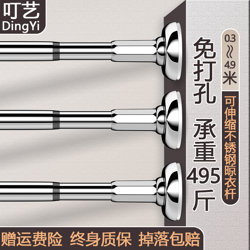 伸缩晾衣杆免打孔窗帘杆阳台飘窗晾衣架升收缩浴帘杆卫生间挂衣杆