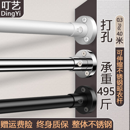 打孔晾衣杆不锈钢一根伸缩杆卫生间浴室杆固定式阳台飘窗晒衣杆