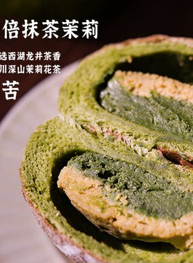 慢熟麦子双重茉莉抹茶奶酥微苦日式米面包手工健康欧面包早餐面包
