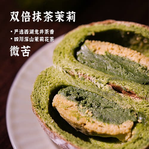 慢熟麦子双重茉莉抹茶奶酥微苦日式米面包手工健康欧面包早餐面包