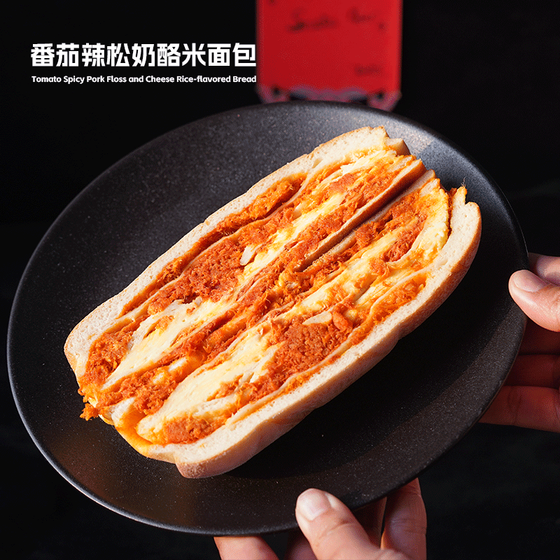 慢熟麦子番茄辣松米面包手工健康欧包早餐巨好吃的面包营养点心