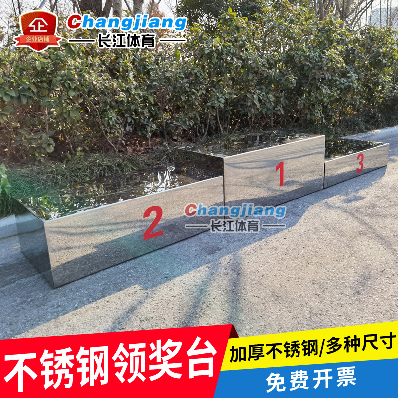 比赛不锈钢领奖台田径器材定制