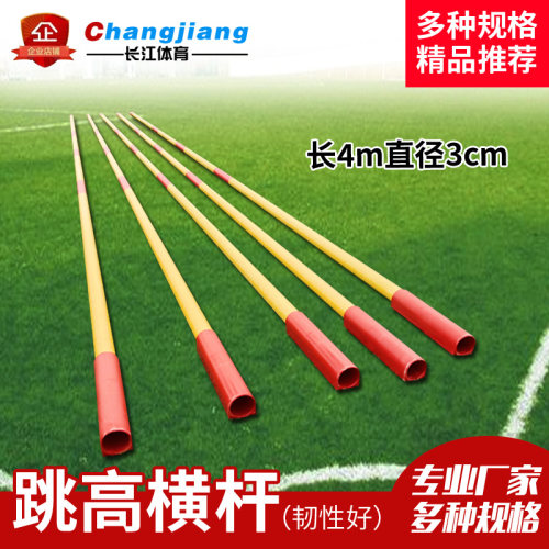 碳素纤维玻璃钢跳高杆跳高训练