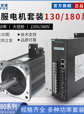 普菲德130/180伺服马达驱动器套装7.5KW大功率48N三相380V KS600Q