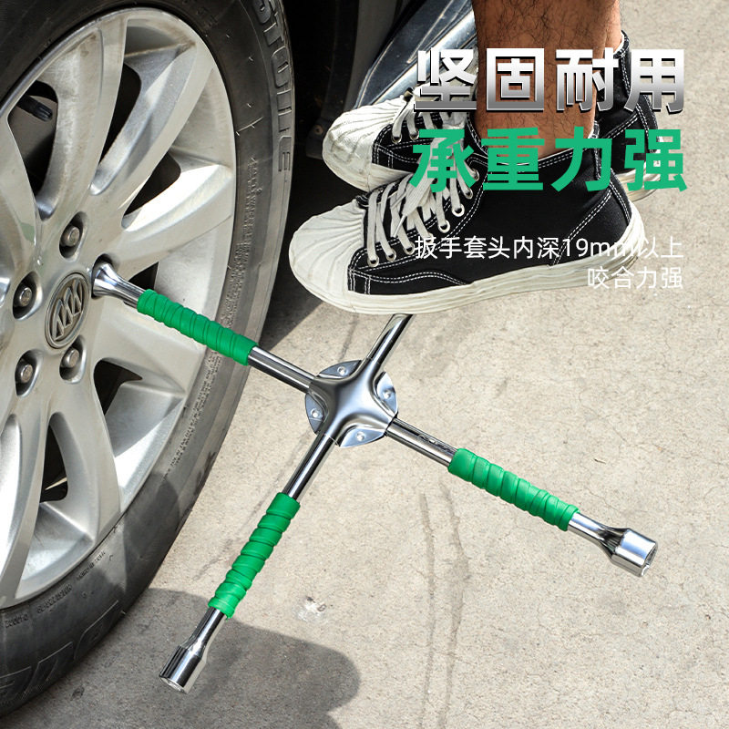 精品 汽车扳手 十字套筒扳手 十字扳手 十字架扳手 拆轮胎工具