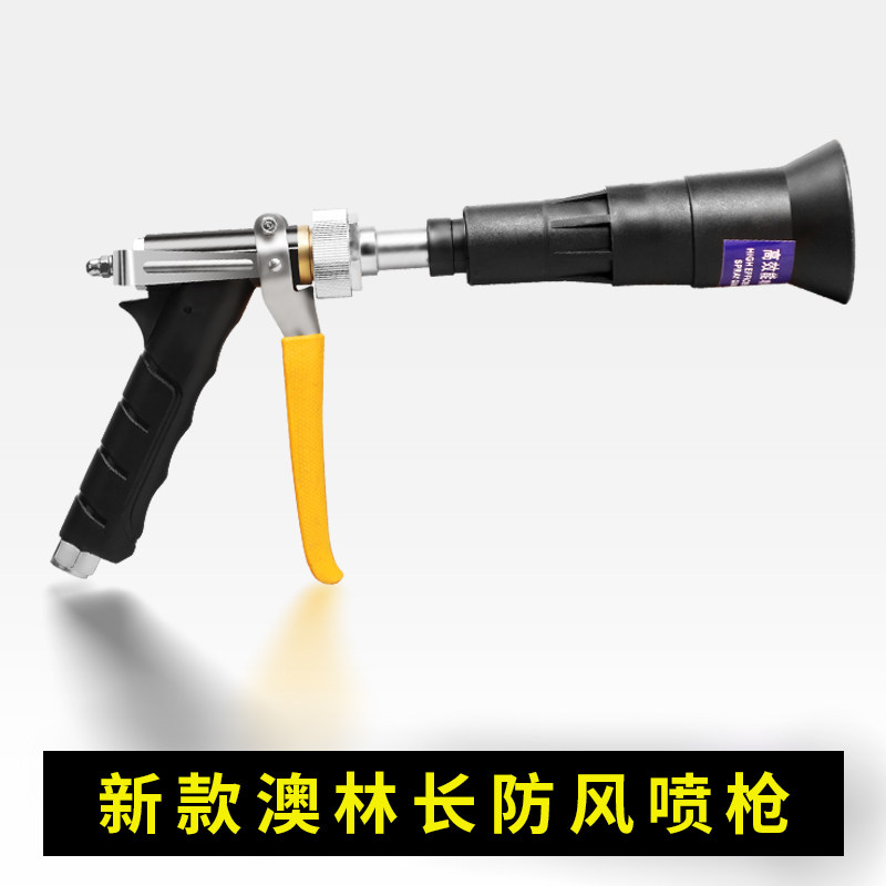 新款澳林长防风喷枪高压农用打药机专用果园树杀虫消毒喷雾药水枪