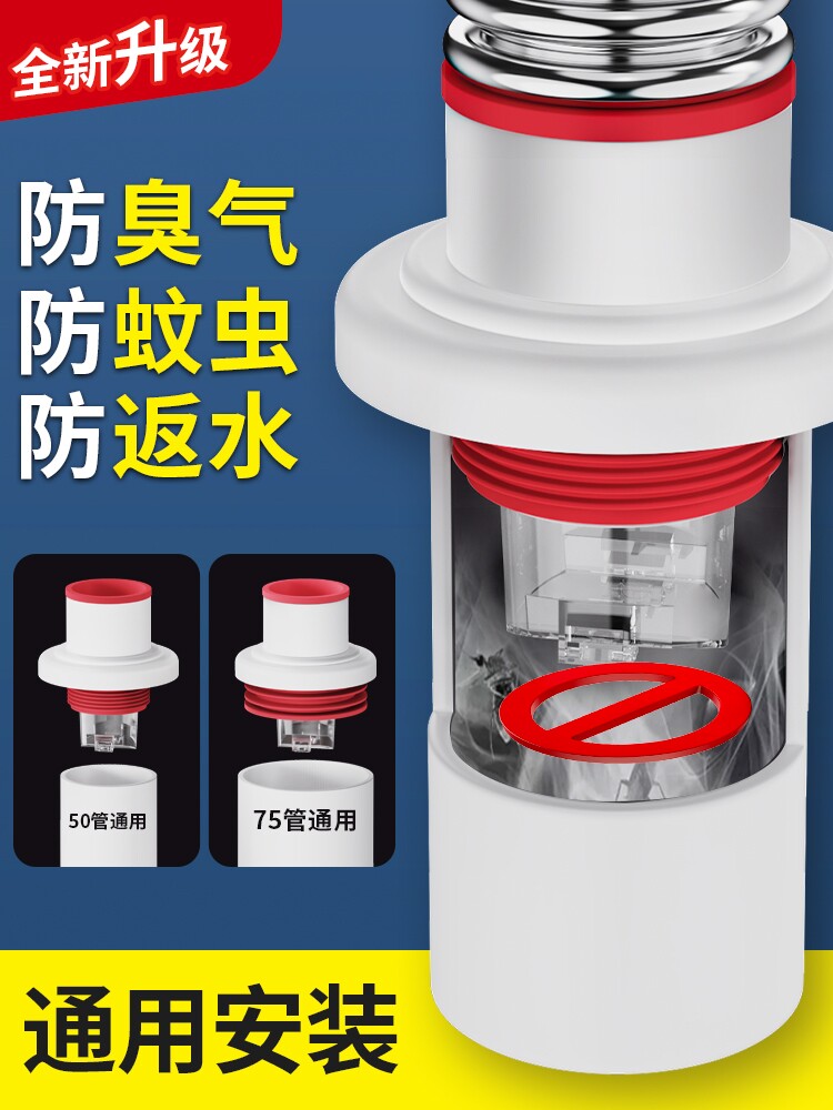 下水管防返臭神器卫生间洗脸盆洗手池面盆管道密封塞通用防臭防虫