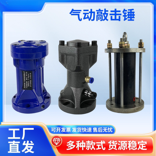 ZH/ZC/AH/SK40 60 80空气锤 气动敲击锤 冲击锤 振动器破拱器