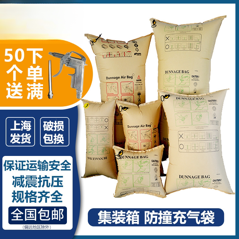 优质80*120cm、800*1200MM集装箱充气袋牛皮纸填充用空气袋