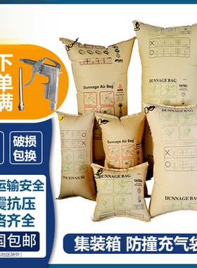 优质80*120cm、800*1200MM集装箱充气袋牛皮纸填充用空气袋